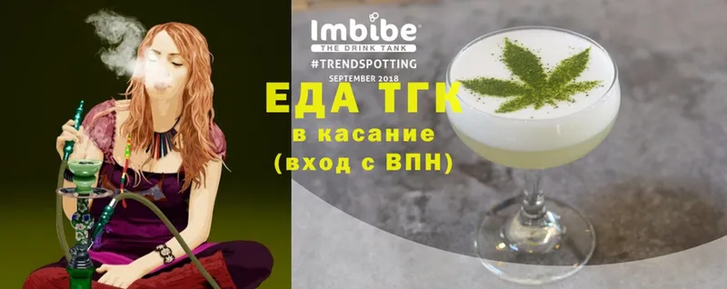 Еда ТГК конопля  хочу   Джанкой 