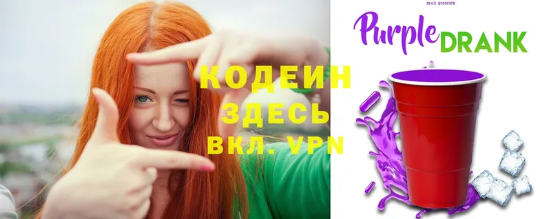 omg сайт  цены   Джанкой  Codein Purple Drank 