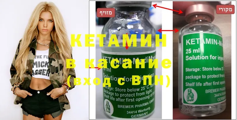 как найти   Джанкой  КЕТАМИН ketamine 